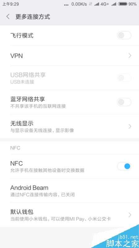 小米6怎么使用NFC功能?小米手机NFC功能使用教程