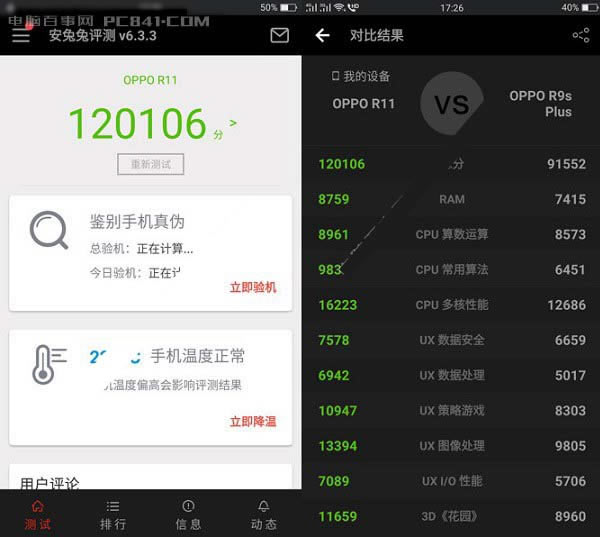 OPPO R11和小米6性能哪个好?安兔兔跑分对比
