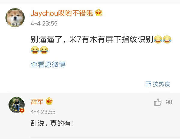 小米7和一加6买哪个好? 一加6与小米7区别对比详细评测_手机评测_手机学院_本站