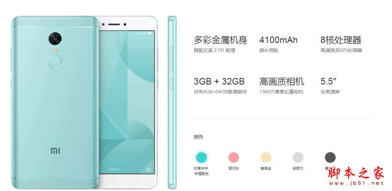 小米6和红米note4x哪个好?红米note4x和小米6区别对比详细评测