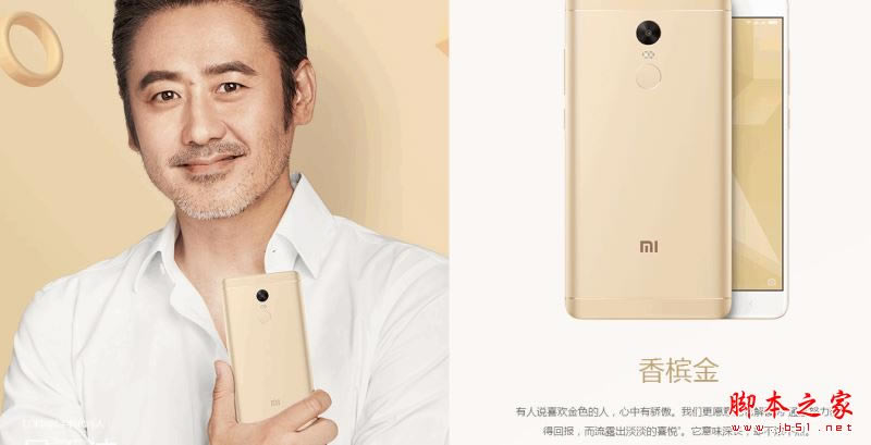 小米6和红米note4x哪个好?红米note4x和小米6区别对比详细评测