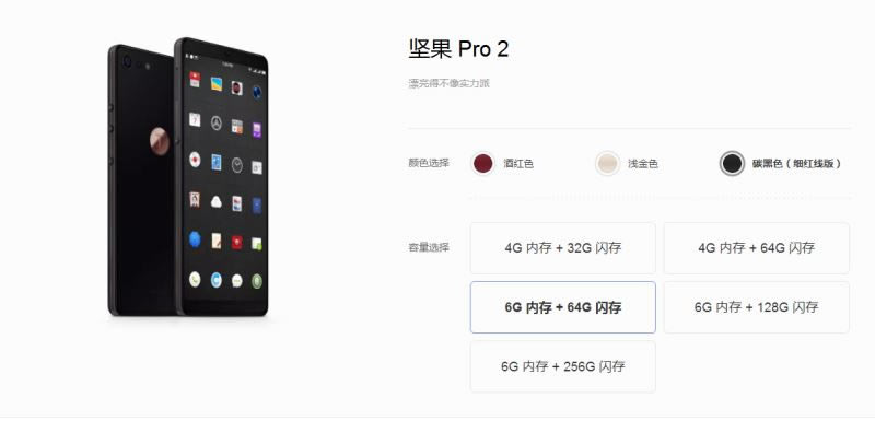 坚果pro2和小米6哪个值得买?小米6和坚果pro2全面区别对比评测