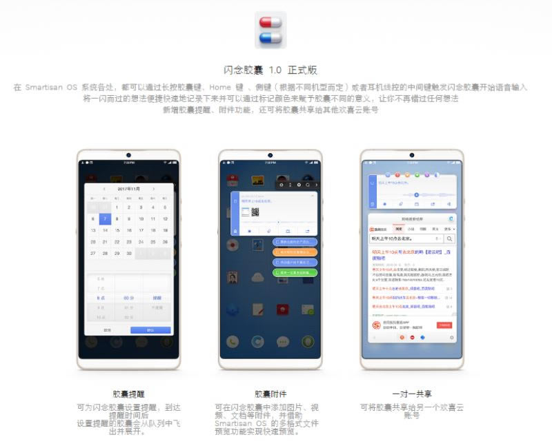 坚果pro2和小米6哪个值得买?小米6和坚果pro2全面区别对比评测