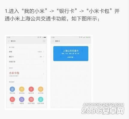 С��miui6ϵͳ����������Щ�¹���?С��miui6���¹�������_��׿�ֻ�_�ֻ�ѧԺ_��վ