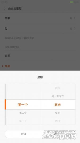 С��miui6ϵͳ����������Щ�¹���?С��miui6���¹�������_��׿�ֻ�_�ֻ�ѧԺ_��վ