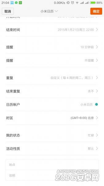 С��miui6ϵͳ����������Щ�¹���?С��miui6���¹�������_��׿�ֻ�_�ֻ�ѧԺ_��վ