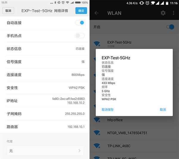 小米6双路wifi怎么样?小米手机6的Wi-Fi速率测试图解_手机评测_手机学院_本站