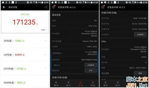 小米6和HTC U11哪个值得买?小米6和HTC U11外观、性能及拍照全面对比评测_手机评测_手机学院_本站
