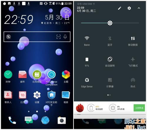 小米6和HTC U11哪个值得买?小米6和HTC U11外观、性能及拍照全面对比评测_手机评测_手机学院_本站