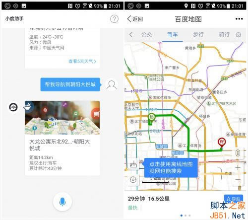 小米6和HTC U11哪个值得买?小米6和HTC U11外观、性能及拍照全面对比评测_手机评测_手机学院_本站