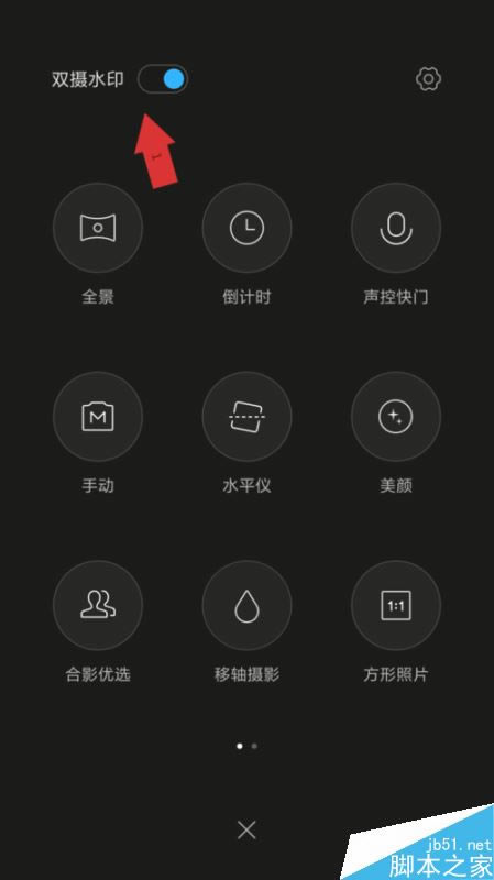 小米6怎么取消拍照双摄水印?小米6关闭拍照双摄水印教程