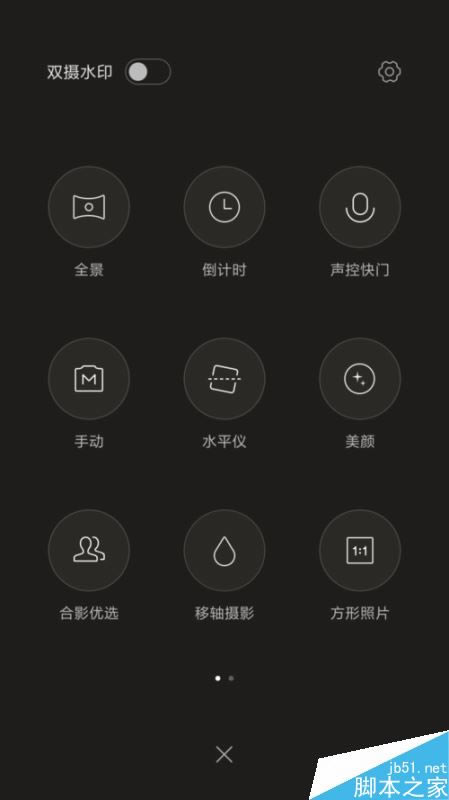 小米6怎么取消拍照双摄水印?小米6关闭拍照双摄水印教程