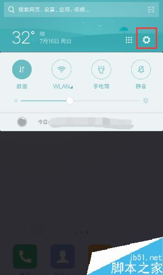 小米6怎么双开微信?小米手机软件双开教程