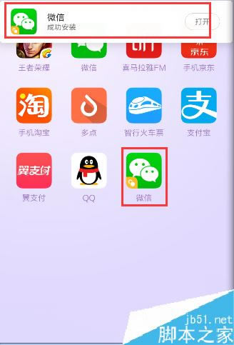 小米6怎么双开微信?小米手机软件双开教程