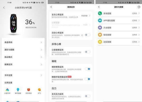小米手环6nfc和普通版有何不同 小米手环6nfc和普通版对比介绍_硬件综合_硬件教程_本站
