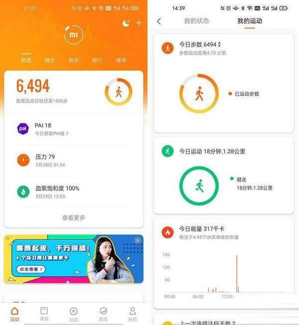 小米手环6nfc和普通版有何不同 小米手环6nfc和普通版对比介绍_硬件综合_硬件教程_本站