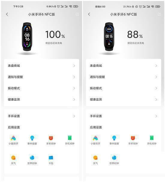 小米手环6nfc和普通版有何不同 小米手环6nfc和普通版对比介绍_硬件综合_硬件教程_本站
