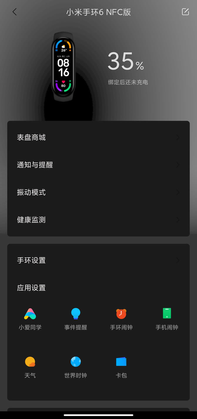 С���ֻ�6������� С���ֻ�6��ϸ����_Ӳ���ۺ�_Ӳ���̳�_��վ