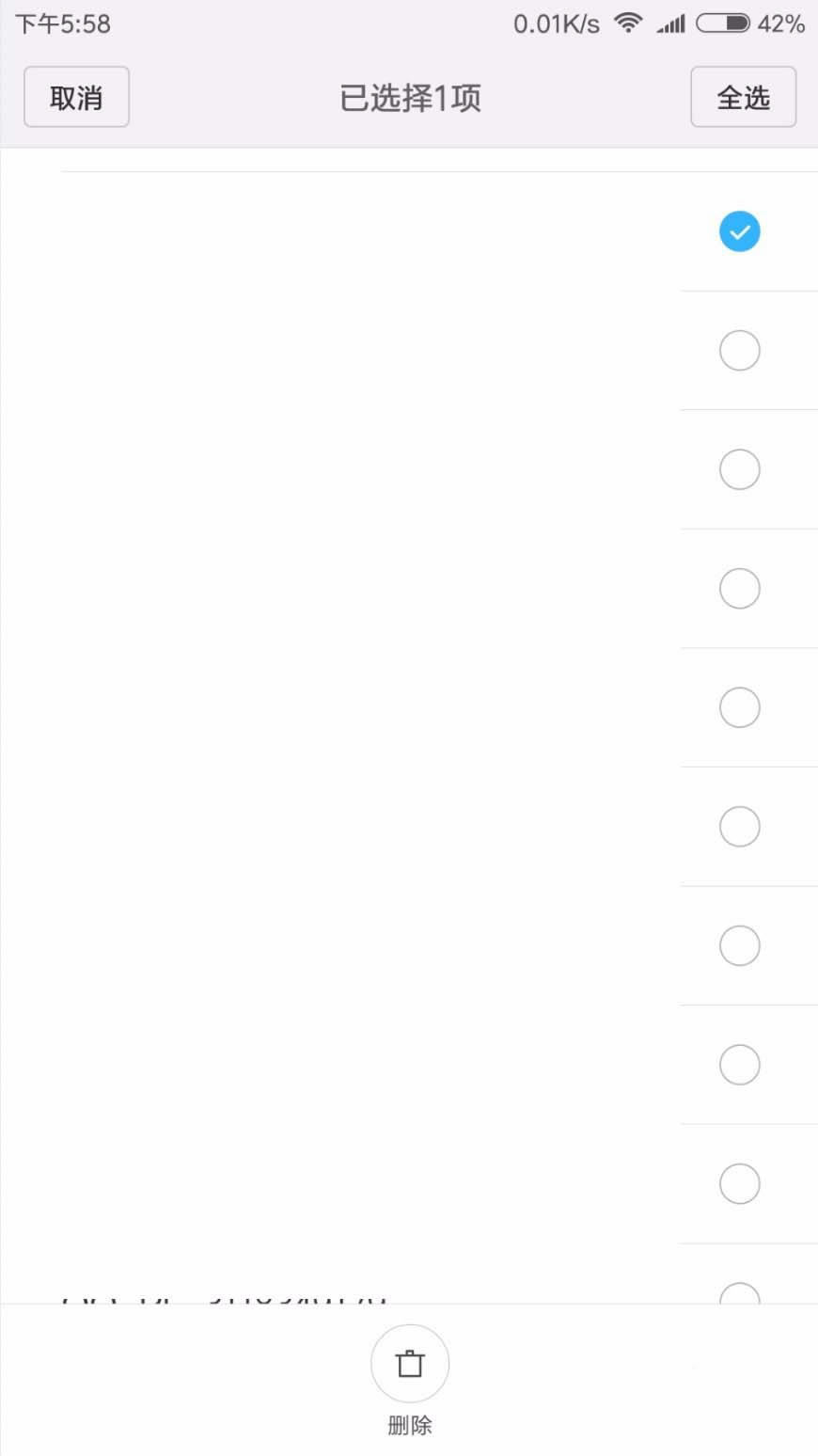 小米6手机已保存的wifi该怎么删除? 小米6清理wifi的教程_安卓手机_手机学院_本站