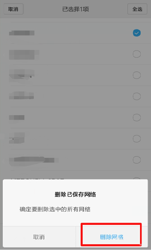 小米6手机已保存的wifi该怎么删除? 小米6清理wifi的教程_安卓手机_手机学院_本站