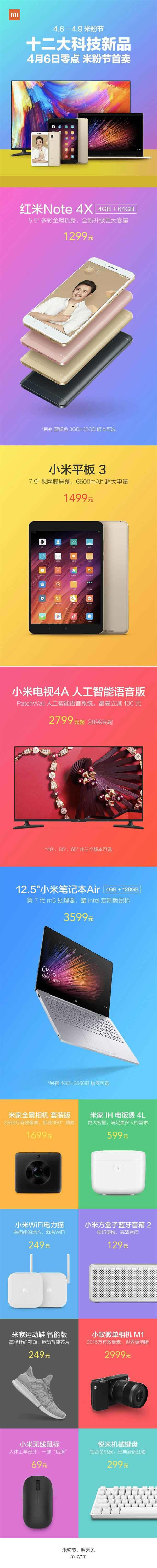 小米十二大科技新品 4月6日零点米粉节首卖_手机资讯_手机学院_本站