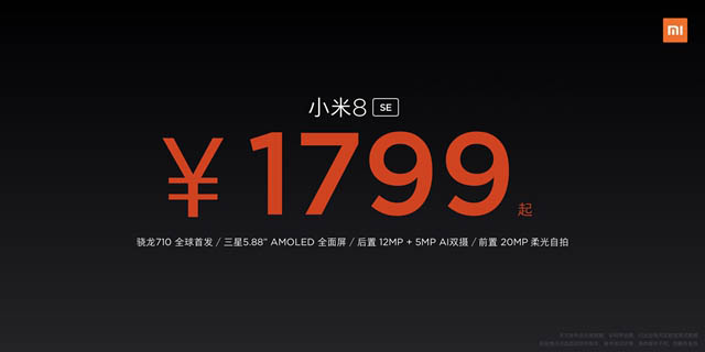 小米8 se设置怎么 小米8 SE设置参数、价格、上市时间及真机图赏