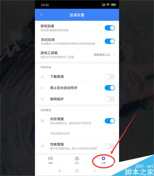 小米8怎样打开游戏加速？小米8打开游戏加速图文教程