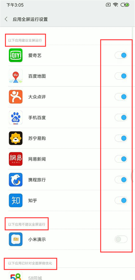 小米8应用怎样全屏显示 小米8应用全屏运行设置办法