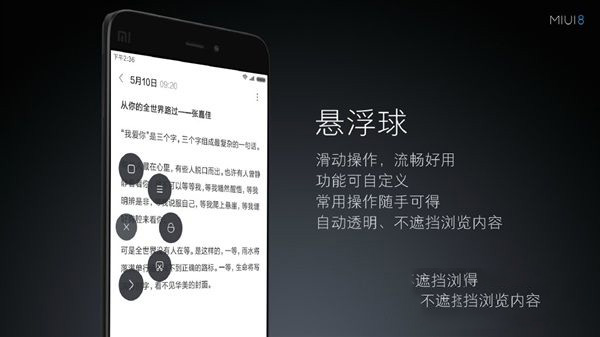 С��MIUI 8��������ʲô��˼ С��MIUI 8���������������_��׿�ֻ�_�ֻ�ѧԺ_��վ