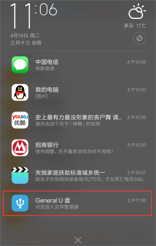 小米8otg技巧怎么打开?