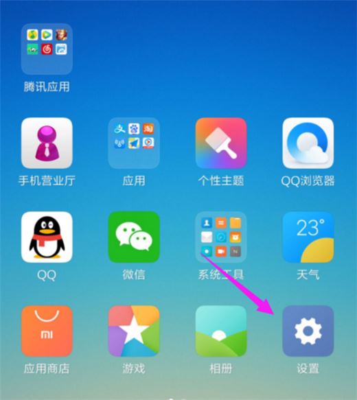 小米8如何开启开发者选项?小米8开启开发者选项教程