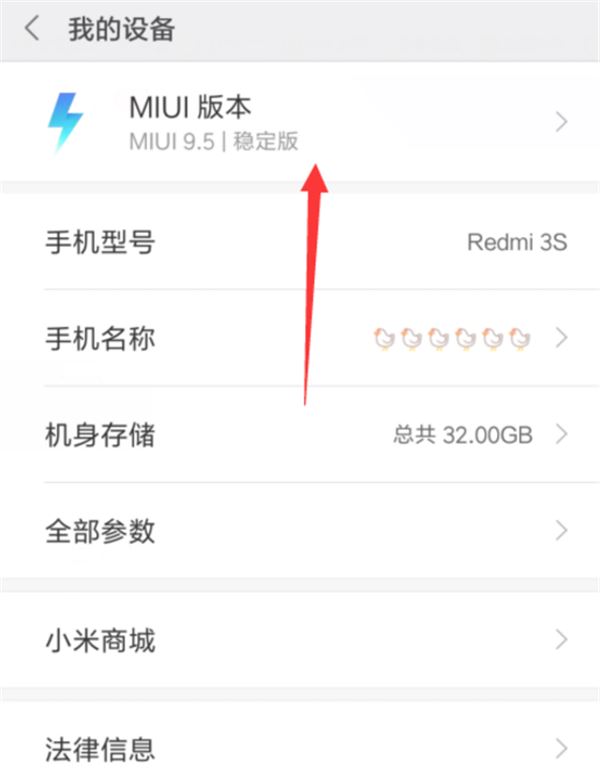 小米8如何开启开发者选项?小米8开启开发者选项教程