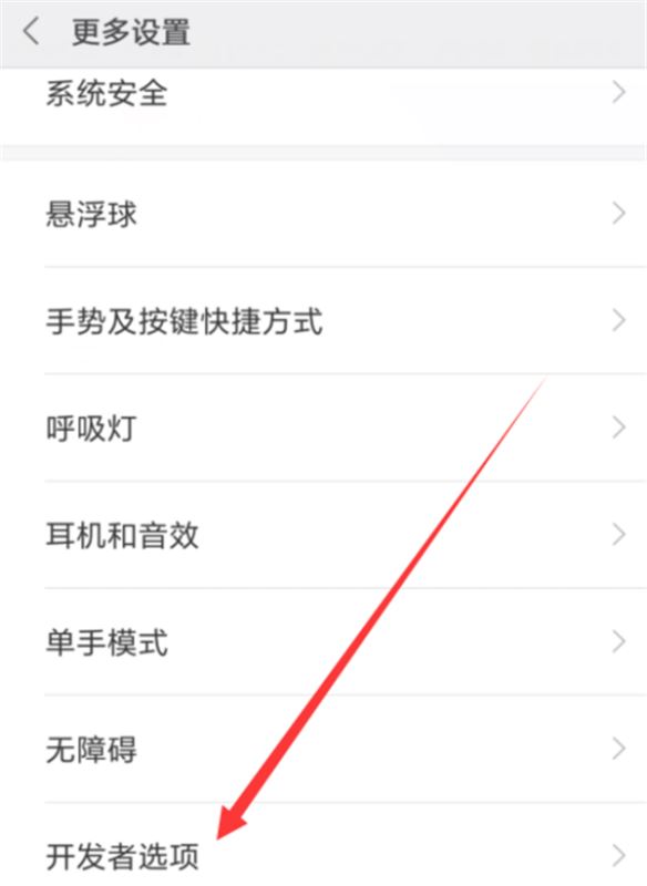 小米8如何开启开发者选项?小米8开启开发者选项教程