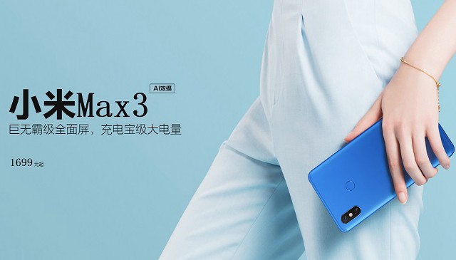 小米max3和小米8se哪个好 小米8SE与小米max3区别对比详细评测_手机评测_手机学院_本站
