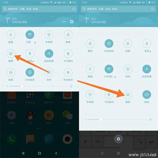 小米8手机如何截图/长截屏/手势截屏?小米8四种截图方法_安卓手机_手机学院_本站