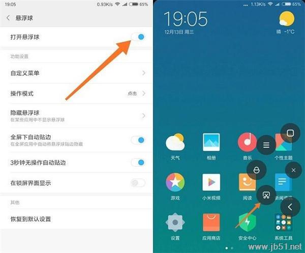 小米8手机如何截图/长截屏/手势截屏?小米8四种截图方法_安卓手机_手机学院_本站