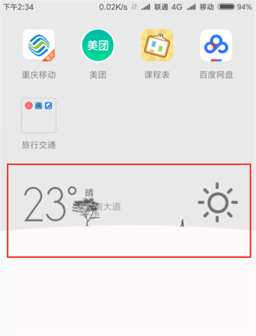 小米8怎么添加桌面工具?小米8自定义桌面插件教程