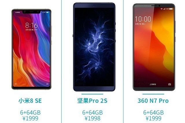 小米8 SE 坚果Pro2s和360N7 Pro哪个好 三款手机详细对比评测_手机评测_手机学院_本站
