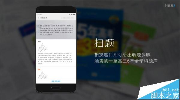 С��MIUI8ɨ������ʹ�÷��� _�ֻ�֪ʶ_�ֻ�ѧԺ_��վ