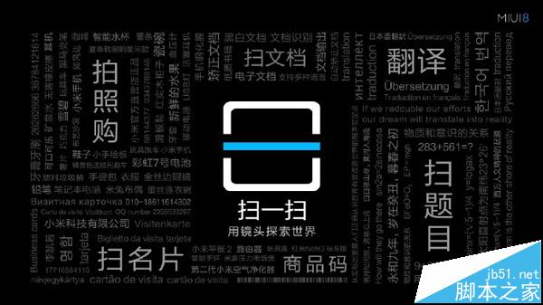 С��MIUI8ɨ������ʹ�÷��� _�ֻ�֪ʶ_�ֻ�ѧԺ_��վ