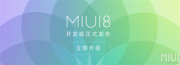 MIUI 8��������ʽ���ͣ���Щ���Ͷ�����
