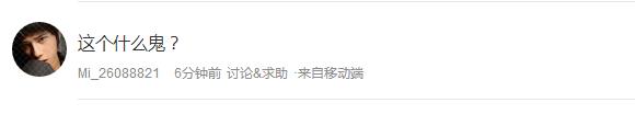 小米8周年纪念版是什么 小米8周年纪念版什么时候上市?