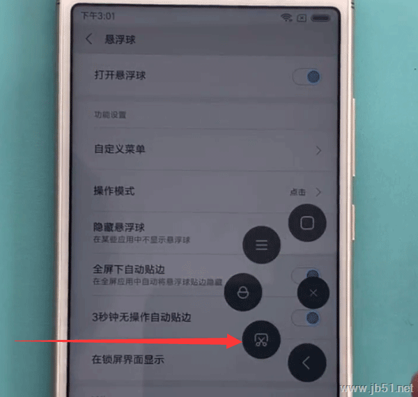 小米8se如何截图?小米8se四种截图方法介绍_安卓手机_手机学院_本站