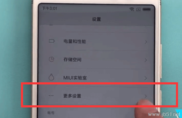 小米8se如何截图?小米8se四种截图方法介绍_安卓手机_手机学院_本站