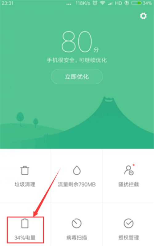 小米8怎么定时开关机?小米8定时开关机设置教程
