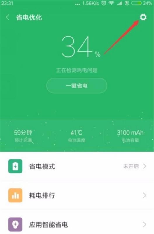 小米8怎么定时开关机?小米8定时开关机设置教程