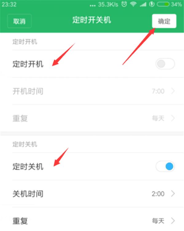 小米8怎么定时开关机?小米8定时开关机设置教程