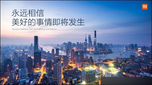 2015小米813新品发布会几点开始?发布会具体时间揭晓_手机资讯_手机学院_本站