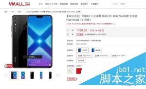 荣耀8X和小米8 SE哪一款更好?荣耀8X和小米8 SE全面对比评测_手机评测_手机学院_本站