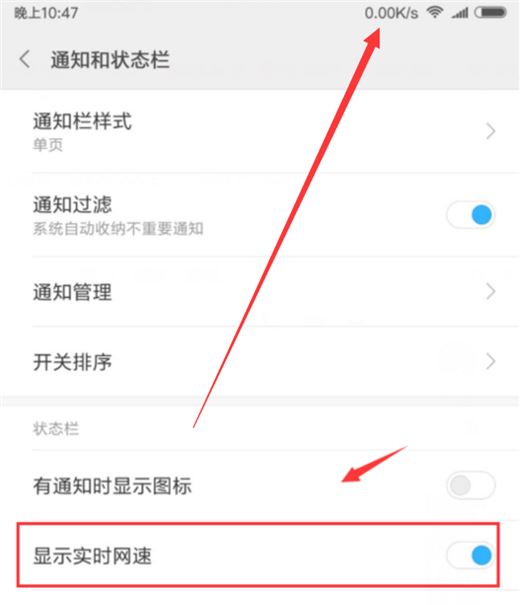 小米8se怎么查实时网速?小米8se查看实时网速教程